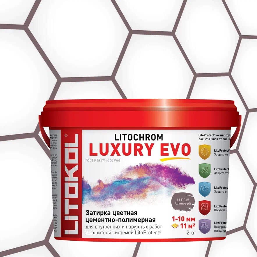 Купить LITOCHROM LUXURY EVO LLE 345 Сливовый 2kg bucket в Белгороде #2