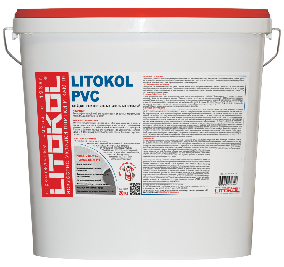 Купить LITOKOL PVC-клей для ПВХ покрытий 20kg bucket в Белгороде