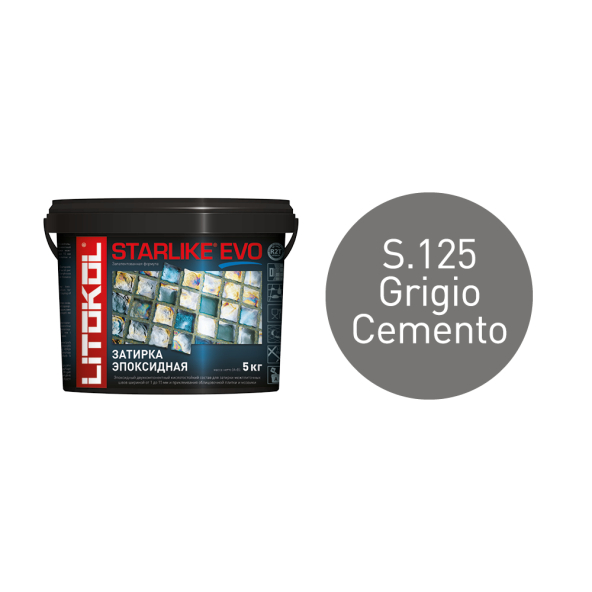 Купить STARLIKE EVO S.125 GRIGIO CEMENTO затир.смесь (5kg bucket) в Новосибирске-1