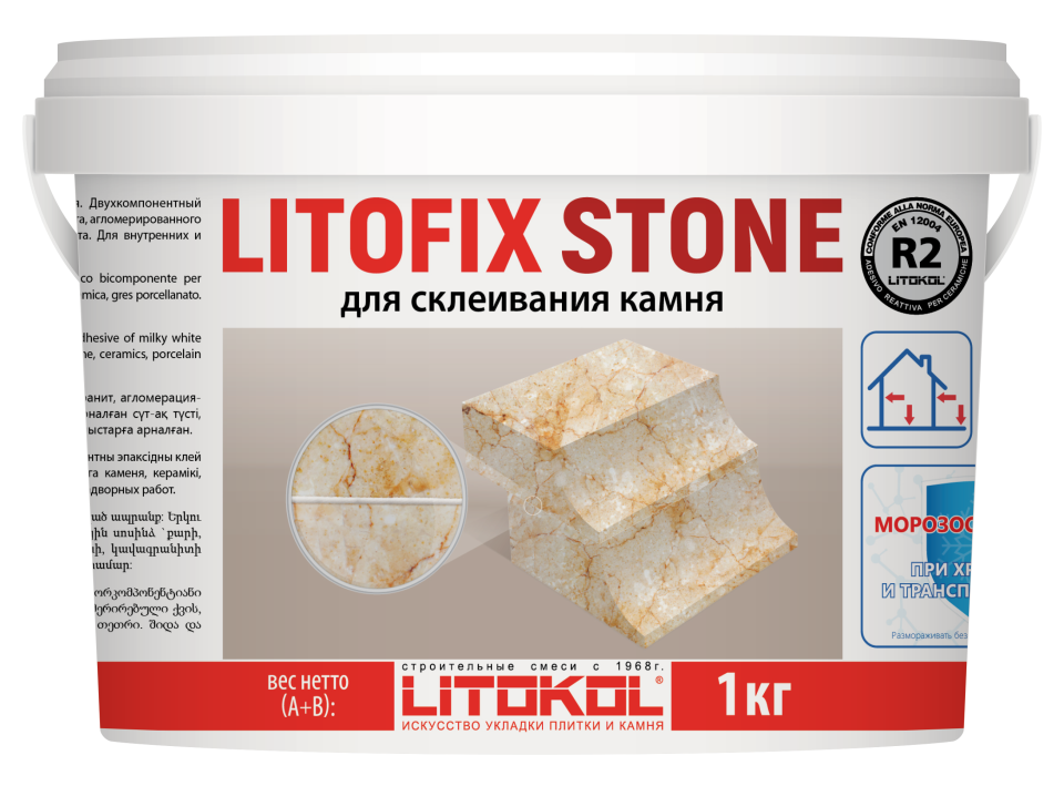 Купить Litofix Stone – эпоксидный клей для камня 1,0 kg bucket в Белгороде #2