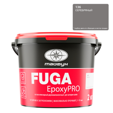 Купить Состав эпоксидный двухкомпонентный для затирки швов "Тайфун "EpoxyPRO" 2 кг, цвет 120 тоффи, РП в Нижнем Новгороде