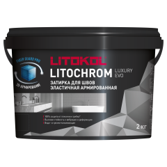 Купить LITOCHROM LUXURY EVO LLE 145 черный уголь 2kg bucket в Белгороде