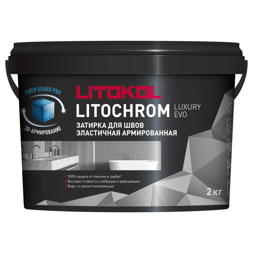 Купить LITOCHROM LUXURY EVO LLE 125 дымчатый серый 2kg bucket в Белгороде